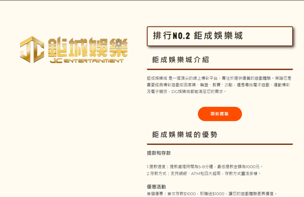 MBM娛樂城資訊評價推薦與常見問題 5 image 29 1024x666 1
