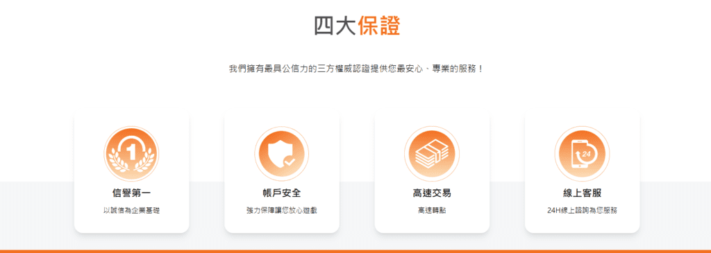 2024MBM娛樂城體驗金全站首存立即領取 3 四大保證