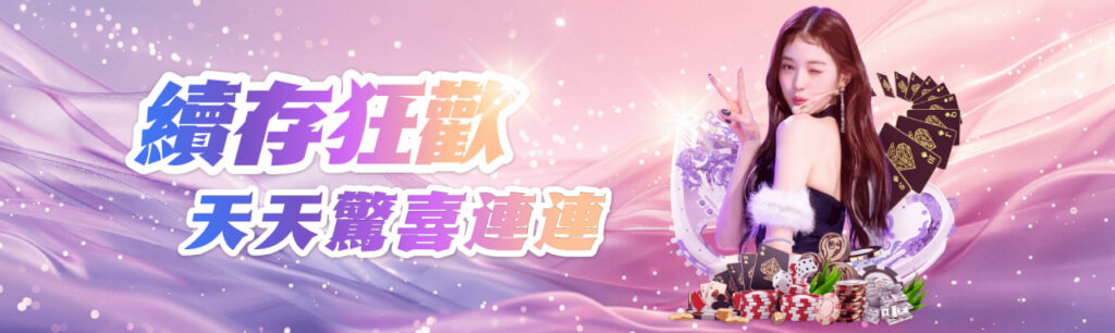 續儲