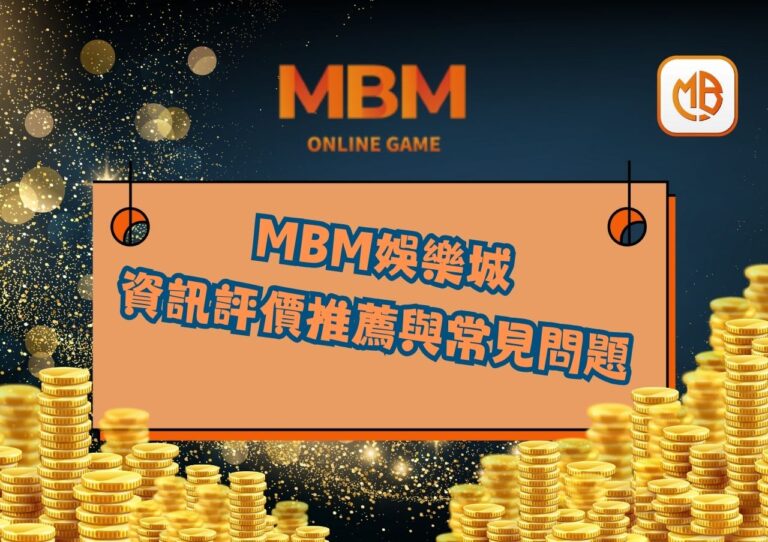 資訊評價推薦與常見問題