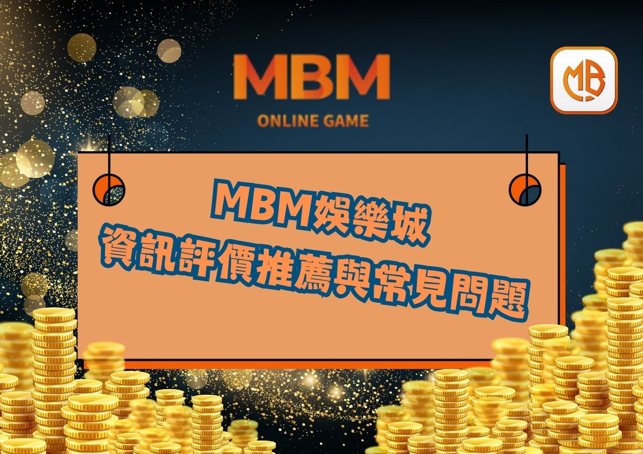 資訊評價推薦與常見問題