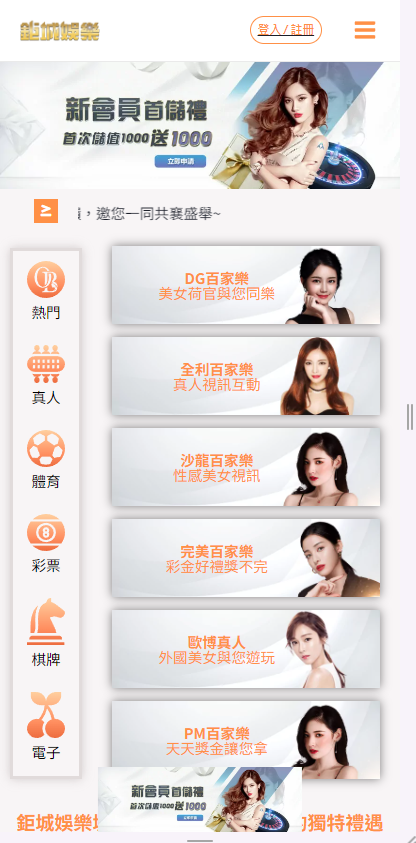 鉅成娛樂城 1