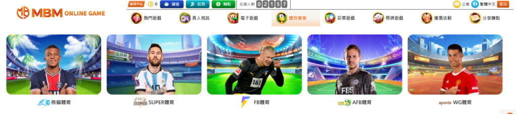 MBM娛樂城線上投注