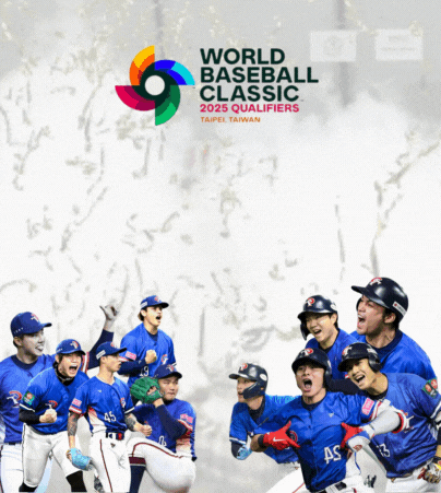 2026世界棒球經典賽WBC資格賽賽程懶人包 2 2026世界棒球經典賽WBC資格賽賽程懶人包