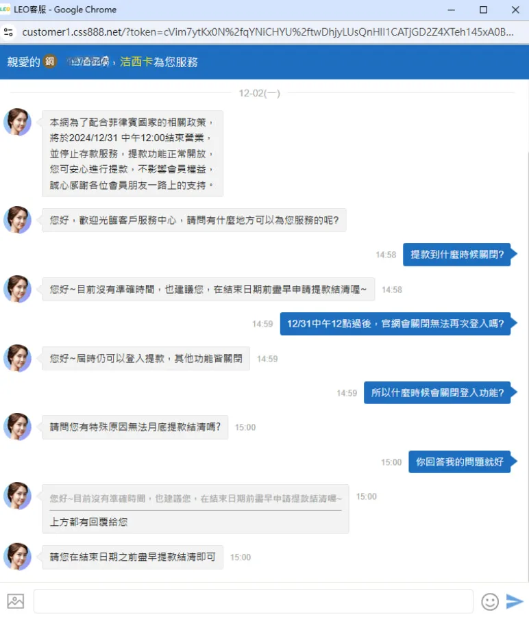 驚爆九州LEO娛樂城結束營業,多名會員資金無法提領!背後真相大公開! 5 NBA季中賽 4 png