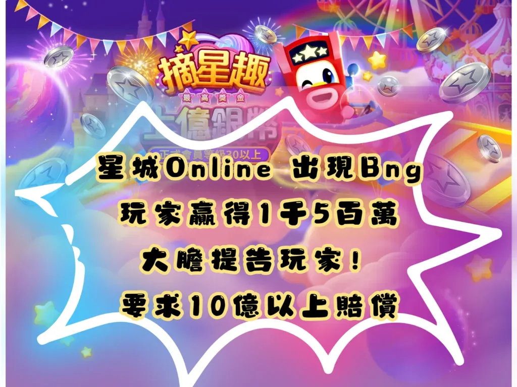 我玩過星城Online,也玩過九州,現在我選擇了MBM娛樂城 2 我玩過星城Online,也玩過九州,現在我選擇了MBM娛樂城