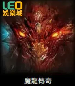 告別九州魔龍，MBM娛樂教你如何輕鬆討回輸掉的錢！